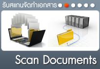 รับ Scan จัดทำเอกสาร Paperless,สแกนเอกสาร, paperless , จัดทำเอกสาร,,Industrial Services/General Services