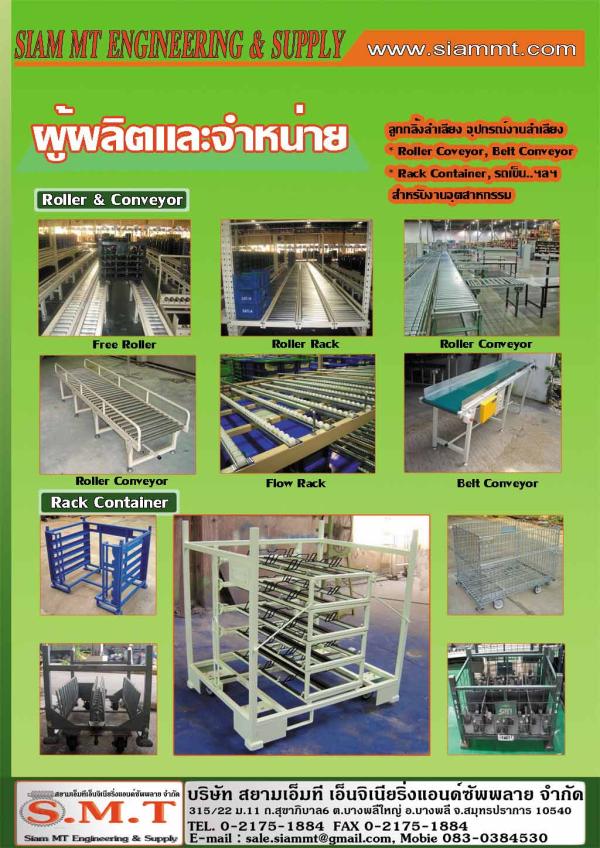 Roller Conveyor,roller conveyor, free roller,SMT,Materials Handling/Storage Equipment