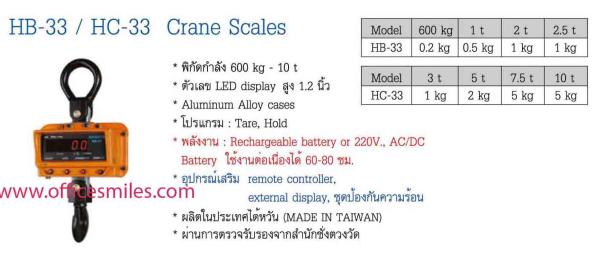 Nagata รุ่น HB-33/ HC-33 Crane Scales  พิกัดกำลัง 600 kg. - 10t.,จำหน่ายเครื่องชั่ง Nagata, จำหน่ายเครื่องชั่ง Crane Scales, HB,Nagata,Instruments and Controls/Scale/Hanging Scale & Crane Scale