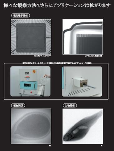 X-RAY IMAGING SYSTEMS,X-RAY IMAGING SYSTEMS,,Industrial Services/Testing and Calibrate