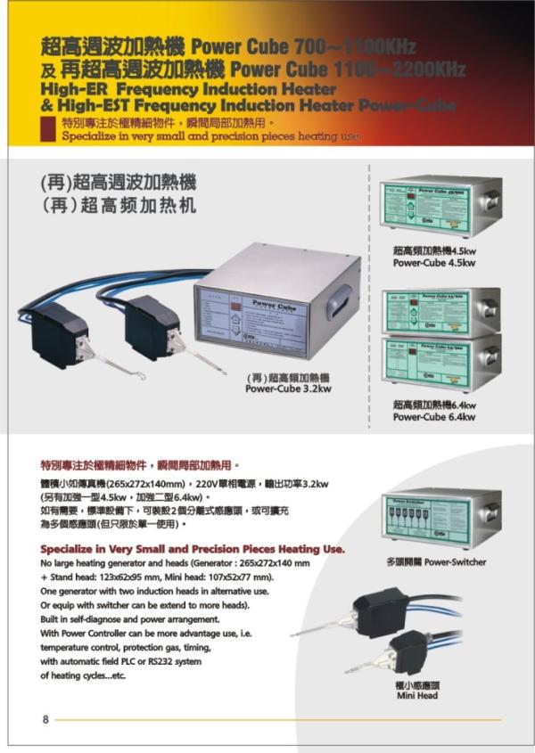 ็็High-ER Frequency Induction Heater 700-1100KHz, 1100-2200KHz,Induction,P-Honor,Automation and Electronics/Automation Equipment/General Automation Equipment