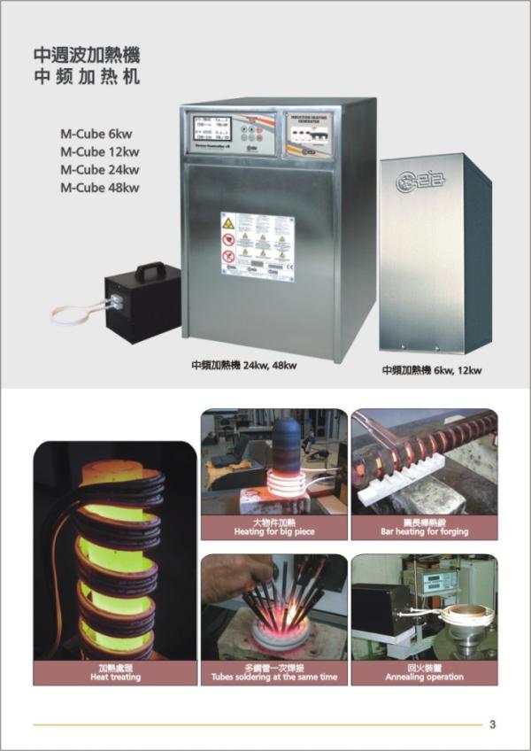 Medium Frequency Induction Heater M-Cube 30-50KHz,Induction,P-Honor,Automation and Electronics/Automation Equipment/General Automation Equipment