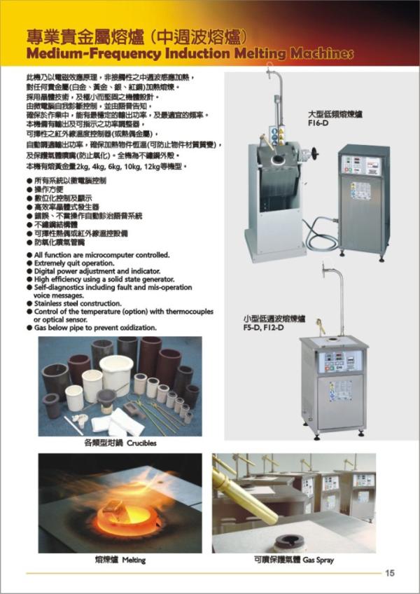 Medium-Frequency Induction Malting Machines,Mellting Machines,P-Honor,Automation and Electronics/Automation Equipment/General Automation Equipment