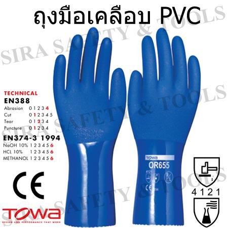 ถุงมือ TOWA 655,ถุงมือ, ถุงมือTOWA655, ถุงมือกันบาด,TOWA,Plant and Facility Equipment/Safety Equipment/Gloves & Hand Protection