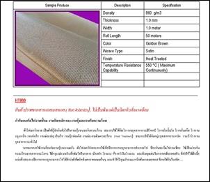 fiberglass  sewing,ผ้ากันไฟ,,Industrial Services/Repair and Maintenance