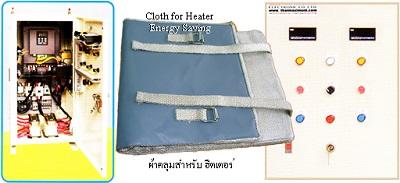 Cloth fo Heater Energy-Saving T.M.E Series,Energy-Saving for Injection Molding Machine,,Custom Manufacturing and Fabricating/Injection Molding
