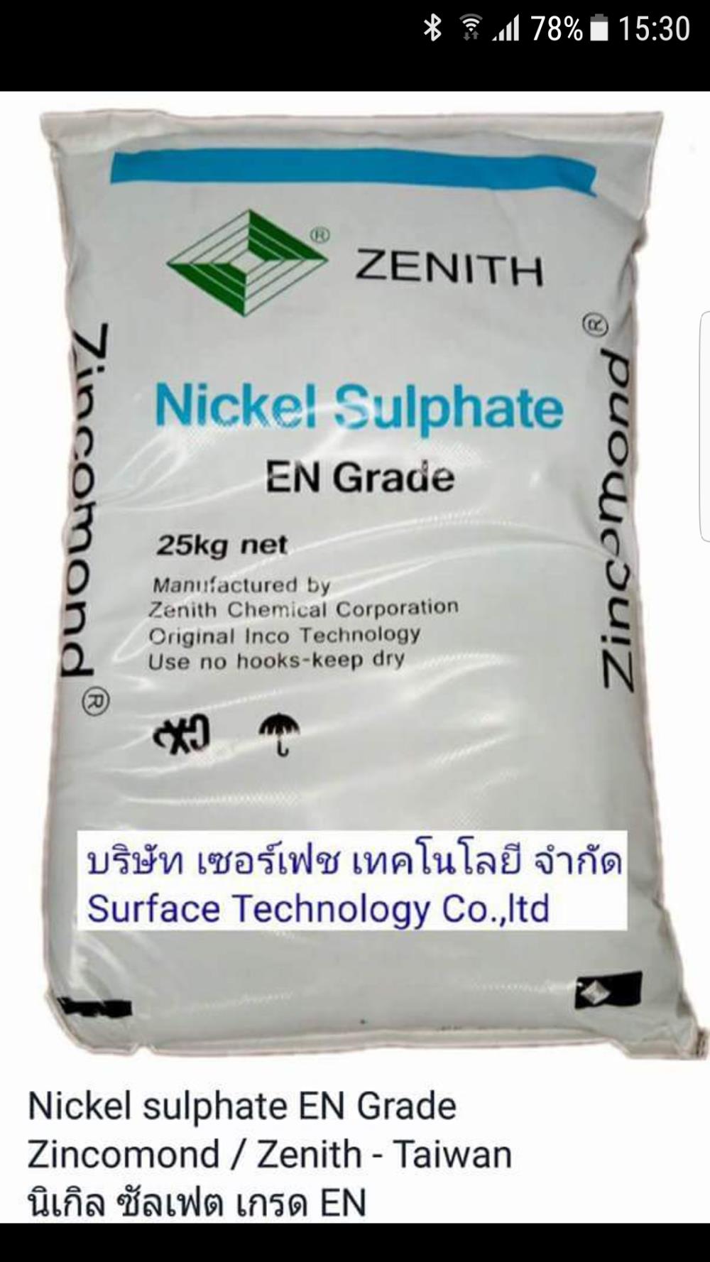 นิเกิลซัลเฟต   Nickel Sulphate  NiSo4,นิเกิลซัลเฟต  Nickel Sulphate NiSo4,Zincomom,Chemicals/Coatings and Finishes/Coatings