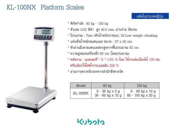 เครื่องชั่ง KUBOTA รุ่น KL-100NX Platform Scales (ผลิตภัณฑ์จากประเทศญี่ปุ่น), KL-100NX Platform Scales , จำหน่ายเครื่องชั่ง platform ,KUBOTA,Instruments and Controls/RPM Meter / Tachometer