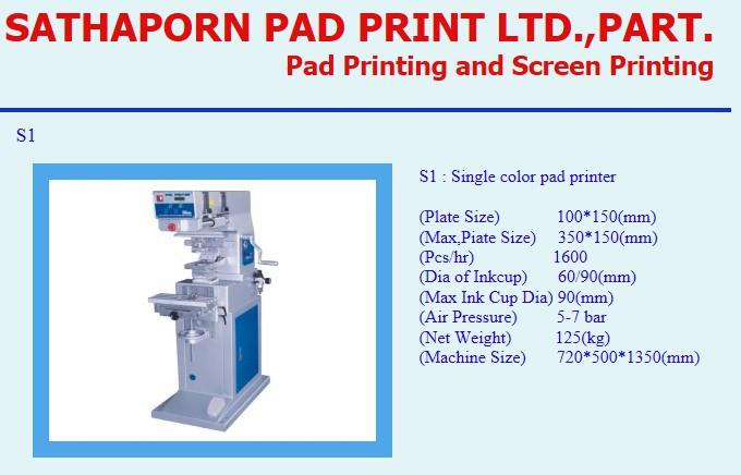 เครื่องพิมพ์แพด one color pad printing  