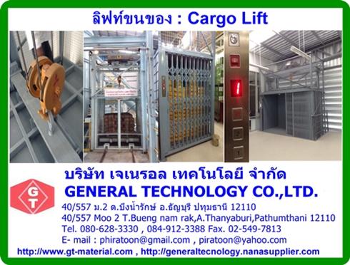 ลิฟท์ขนของ,Goods lift,ลิฟท์ขนของ,ลิฟท์ส่งของ,goods lift,,Logistics and Transportation/Elevators, Lifts