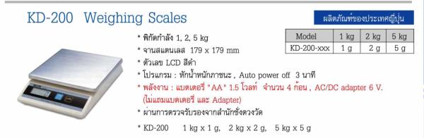 เครื่องชั่ง TANITA รุ่น KD-200 Weighing Scales,KD-200 Weighing Scales,  , เครื่องชั่งจากญี่ปุ่น,TANITA,Instruments and Controls/RPM Meter / Tachometer