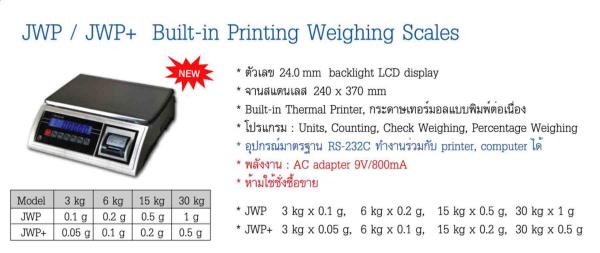 เครื่องชั่ง Tscale รุ่นเครื่องชั่ง JWP/JWP+ Built-in Printing Weighing Scales,Tscale รุ่นเครื่องชั่ง JWP/JWP+ Built-in Printing Weighin,Tscale,Instruments and Controls/RPM Meter / Tachometer