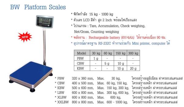 เครื่องชั่ง Tscale รุ่นเครื่องชั่ง BW Platform Scales,เครื่องชั่ง Tscale, BW Platform Scales,Tscale,Instruments and Controls/RPM Meter / Tachometer