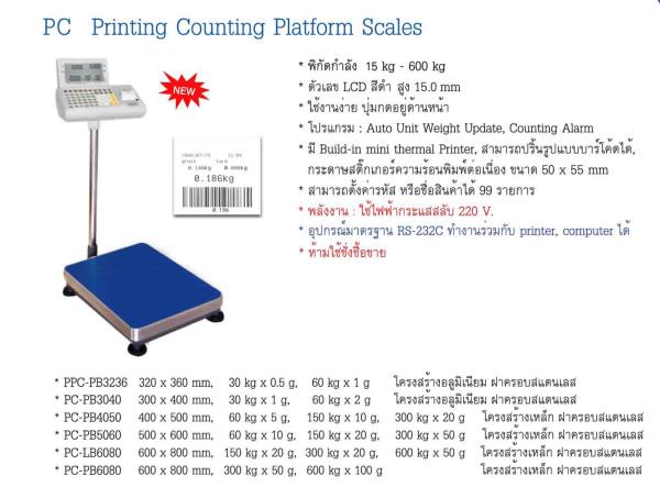 เครื่องชั่ง Tscale รุ่นเครื่องชั่ง PC Printing Counting Platform Scales, PC Printing Counting Platform Scales,Tscale,Instruments and Controls/RPM Meter / Tachometer