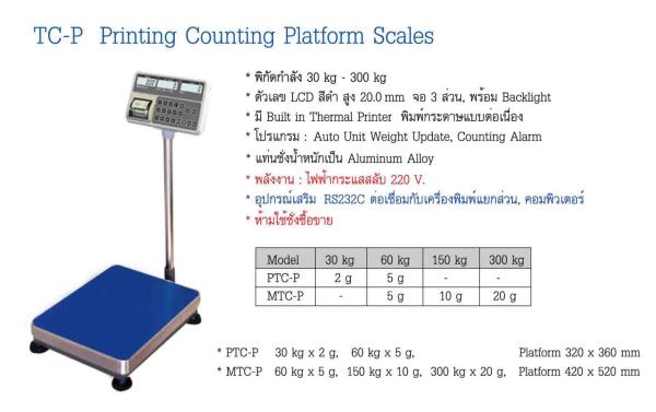 เครื่องชั่ง Tscale รุ่นเครื่องชั่ง TC-P Printing Counting Platform Scales,  TC-P Printing Counting Platform Scales,Tscale,Instruments and Controls/RPM Meter / Tachometer