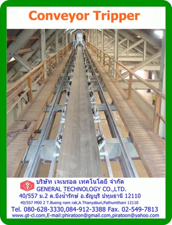 Conveyor tripper,ระบบสายพานลำเลียง,conveyor tripper,ระบบสายพานลำเลียง,conveyor system,,Materials Handling/Conveyors