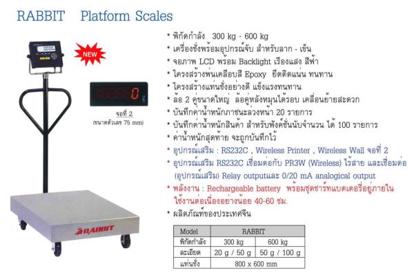 เครื่องชั่ง ZEPPER รุ่น RABBIT Platform Scales,จำหน่ายเครื่องชั่งตั้งพื้น , เครื่องชั่ง MISSIL Platform Scales,ZEPPER,Instruments and Controls/RPM Meter / Tachometer