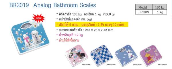 เครื่องชั่ง CAMRY รุ่น BR2019 Analog Bathroom Scales,BR2019 Analog Bathroom Scales, เครื่องชั่งน้ำหนัก,CAMRY,Instruments and Controls/RPM Meter / Tachometer