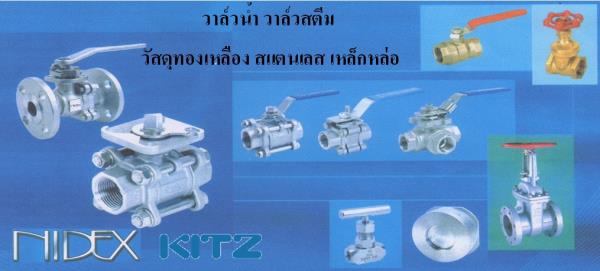Water valve,วาล์วน้ำ,,Pumps, Valves and Accessories/Pumps/Water & Water Treatment