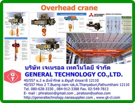 เครนไฟฟ้า,เครนไฟฟ้า,,Materials Handling/Cranes