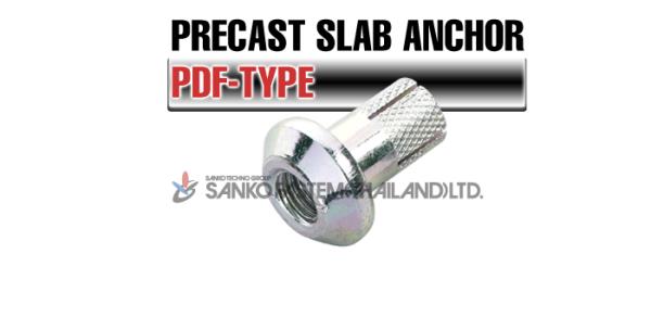 พุกปลั๊กใน (SANKO PRECAST SLAB ANCHOR),พุก, พุกปลั๊กใน, drop-in lip anchor, anchor, สมอ, หลัก,SANKO (ซันโก),Construction and Decoration/Building Supplies/Screws, Nuts & Bolts