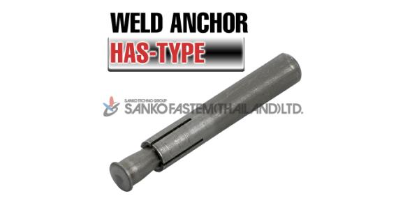 พุกเชื่อม (SANKO WELD ANCHOR),พุกเชื่อม, พุก, สมอ, หลัก, anchor, weld anchor,SANKO (ซันโก),Construction and Decoration/Building Supplies/Screws, Nuts & Bolts