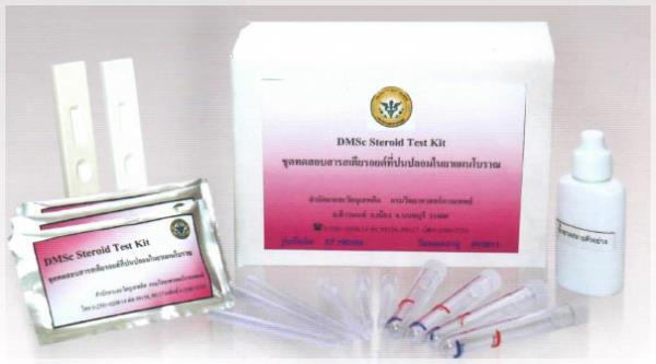 ชุดทดสอบสเตียรอยด์ Steroid ในยาแผนโบราณ (Steroid Test Kit) (เทคนิค IC),ชุดทดสอบสเตียรอยด์,Steroid test kit,Steroid,สเตียรอยด์,ชุดทดสอบยา,drug test kit,medicine test kit,ชุดทดสอบยาแผนโบราณ,เทคนิค IC,กรมวิทยาศาสตร์การแพทย์,Instruments and Controls/Inspection Equipment