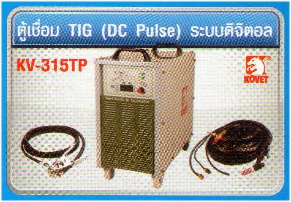 ตู้เชื่อม TIG (DC Pulse) ระบบดิจิตอล,ตู้เชื่อม,Welding machine,Welding electrode,KOVET,Machinery and Process Equipment/Welding Equipment and Supplies/Welding Equipment