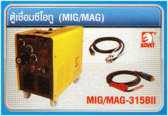 ตู้เชื่อมซีโอทู (MIG/MAG),ตู้เชื่อม,Welding machine,Welding electrode,KOVET,Machinery and Process Equipment/Welding Equipment and Supplies/Welding Equipment
