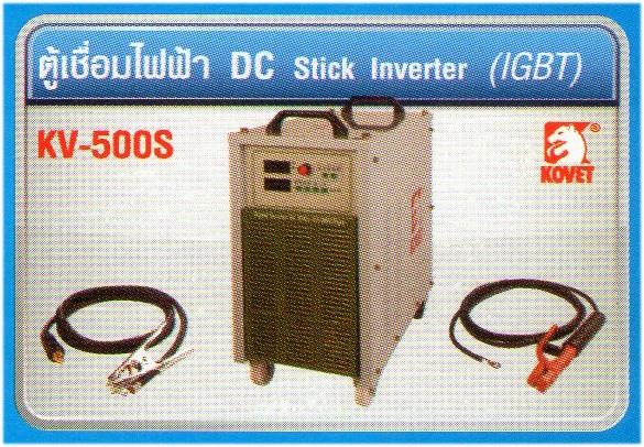 ตู้เชื่อมไฟฟ้า DC Stick Inverter (IGBT),ตู้เชื่อม,Welding machine,Welding electrode,KOVET,Machinery and Process Equipment/Welding Equipment and Supplies/Welding Equipment