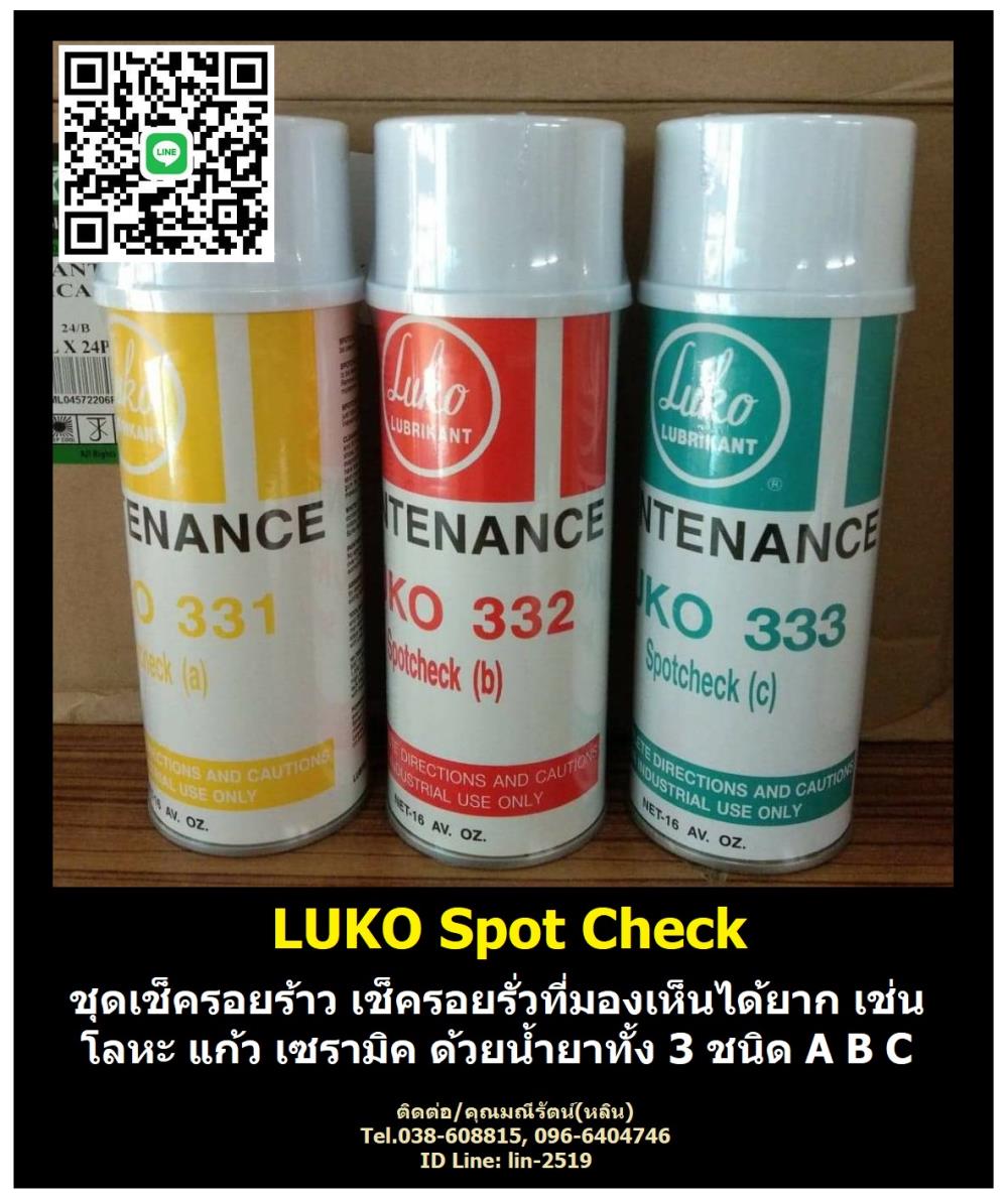 LUKO Spot Check น้ำยาเช็ครอยร้าว รอยแตก สเปรย์เช็ครอยรั่วของโลหะ แก้ว เซรามิค ,ชุดเช็ครอยร้าว, น้ำยาเช็ครอยร้าว, สเปรย์ตรวจรอยรัว, รอยแตก, LUKO Spot Check, ,LUKO,Chemicals/Removers and Solvents