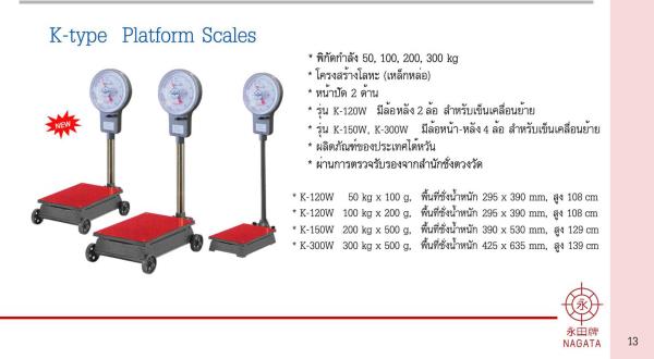 NAGATA เครื่องชั่งน้ำหนัก รุ่น K-Type Platform Scales,เครื่องชั่ง nagata, จำหน่ายเครื่องชั่ง platform,NAGATA,Instruments and Controls/RPM Meter / Tachometer