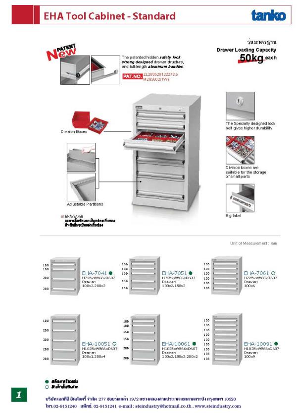 ตู้เครื่องมือช่าง TANKO รุ่น EHA-10091,ตู้เครื่องมือช่าง TANKO รุ่น EHA-10091,TANKO,Materials Handling/Cabinets/Tool Cabinet