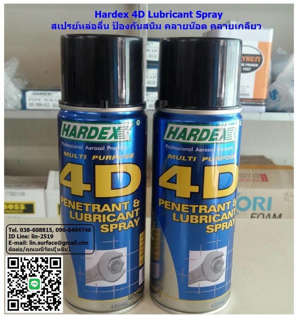 Hardex 4D Penetrant & Lubricant Spray สเปรย์หล่อลื่น ป้องกันสนิม สเปรย์เอนกประสงค์ คลายน็อต คลายเกลียว,สเปรย์หล่อลื่น, สเปรย์เอนกประสงค์, ป้องกันสนิม, Hardex 4D, Lubricant Spray, สเปรย์ไล่ความชื้น, สเปรย์ป้องกันความชื้น, สเปรย์คลายน็อต, สเปรย์คลายเกลียว, สเปรย์แทรกซึมสูง,HARDEX,Industrial Services/Corrosion Protection