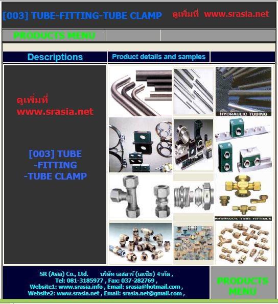 [003] TUBE-FITTING-TUBE CLAMP,TUBE, FITTING, TUBE CLAMP, Pipe clamp, แคล้มลัดท่อ,,Pumps, Valves and Accessories/Hose