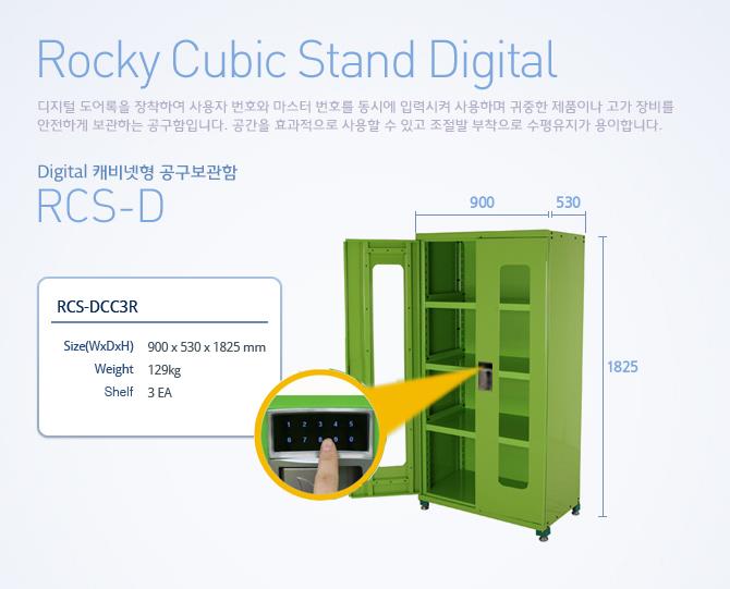 ตู้เครื่องมือช่าง ตู้เก็บอะไหล่ ตู้เก็บของ สำหรับงานช่าง ROCKY รุ่น RCS-DCC3R