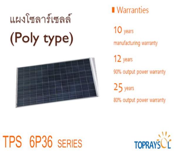 แผงโซล่าเซลล์ชนิด Poly Type,โซล่าร์เซลล์,solarcell,พลังงานแสงอาทิตย์,,Energy and Environment/Solar Energy Products/Solar Cells, Solar Panel