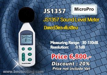 มิเตอร์วัดระดับเสียง,Sound Level Meter,มิเตอร์วัดระดับเสียง,Sound Level Meter,JS1357,Micropro,Energy and Environment/Environment Instrument/Sound Meter