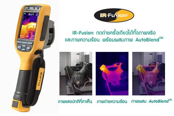 กล้องถ่ายภาพความร้อน - Infrared Camera (Fluke Ti90 และ Ti95),กล้องถ่ายภาพความร้อน,กล้องอินฟราเรด,infrared,Infrared Camera,Fluke,Automation and Electronics/Automation Equipment/Cameras