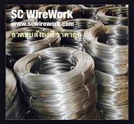 ลวด ลวดชุบสังกะสี ลวดชุบกาววาไนซ์ ลวดชุบซิงค์ Galvanized Iron Wire :SCwireworkราคาโรงงาน,ลวดชุบสังกะสี,ลวด,ลวดชุบกาววาไนซ์,ลวดชุบซิงค์,ราคาถูก,,Metals and Metal Products/Wire and Wire Products