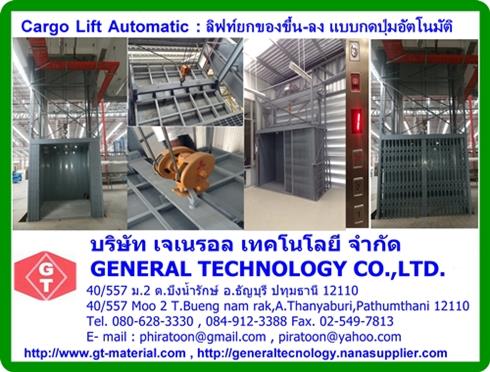 Cargo lift automatic,Cargo lift automatic,Mitsubishi, Black Bear,Logistics and Transportation/Elevators, Lifts
