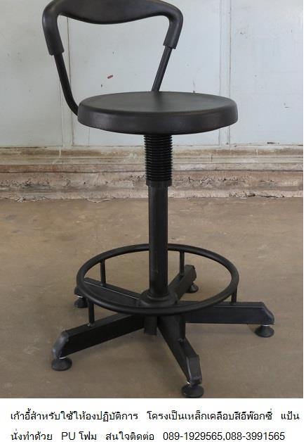 เก้าอี้สำหรับใช้ในห้องปฏิบัติการ,เก้าอี้ห้องปฏิบัติการ , เก้าอี้ห้องวิทยาศาสตร์ , chair , เก้าอี้ห้องแลป ,Thailand,Plant and Facility Equipment/Office Equipment and Supplies/Furniture