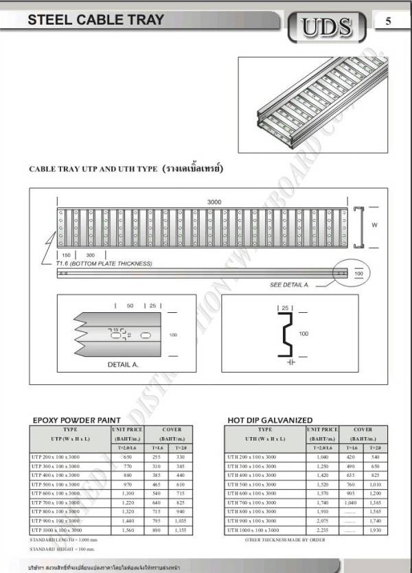 Cable Tray UTP and UTH Type (รางเคเบิ้ลเทรย์),Cable Tray (รางเคเบิ้ลเทรย์),UDS,Electrical and Power Generation/Electrical Equipment/Switchboards