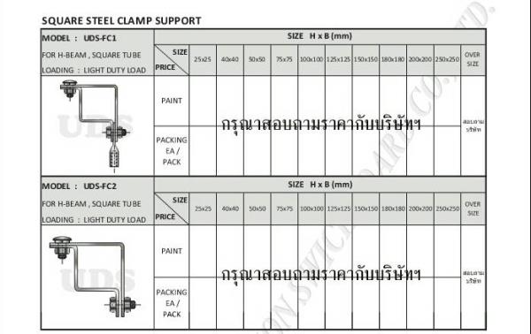 Squares Steel Clamp Support,Squares Steel Clamp Support,UDS,Electrical and Power Generation/Electrical Equipment/Switchboards