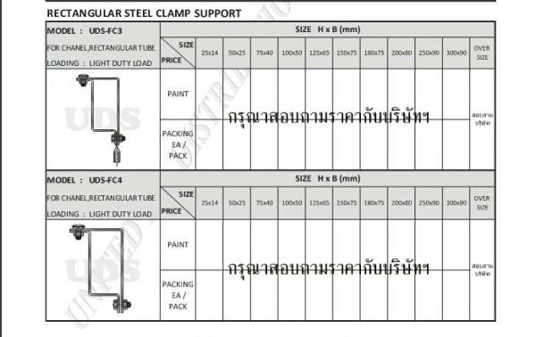 Rectangular Steel Clamp Support,Rectangular Steel Clamp Support,UDS,Electrical and Power Generation/Electrical Equipment/Switchboards