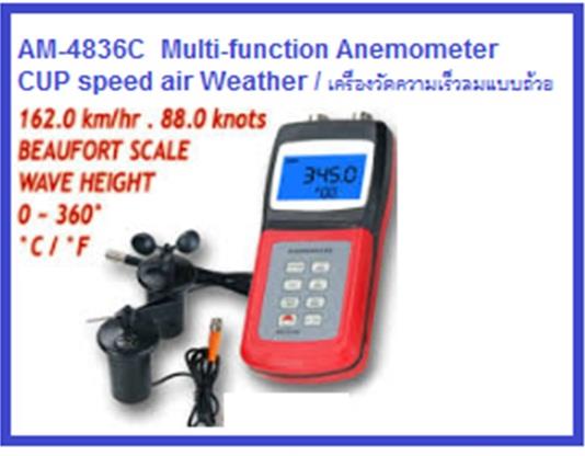 AM-483C Multi-function Anemometer CUP speed air Weather,Anemometer,Anemometer,Anemometer,Anemometer,Anemom,OEM,Instruments and Controls/Air Velocity / Anemometer