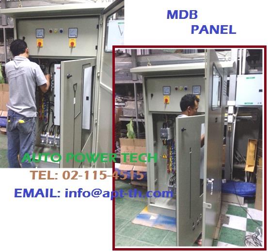 ตู้ MDB, DB Control Panel,MDB, DB, Control Panel, SDB, MCCB,,Plant and Facility Equipment/HVAC/Equipment & Supplies