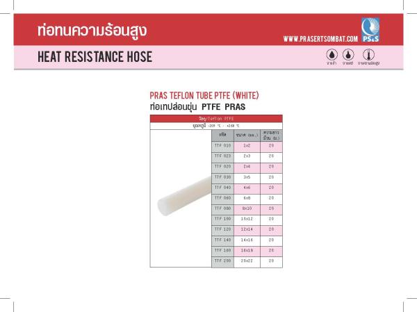 PRAS TEFLON TUBE PTFE (WHITE) ท่อเทปล่อนขุ่น PTFE,ท่อเทปล่อน ,PRAS,Custom Manufacturing and Fabricating/Fabricating/Hose & Tube