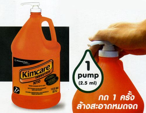 "Kimcare" Industrie NTO Hand cleaner with Grit,Kimcare,Industrie NTO,Hand cleaner,Kimcare,Plant and Facility Equipment/Cleaning Equipment and Supplies/Cleaners