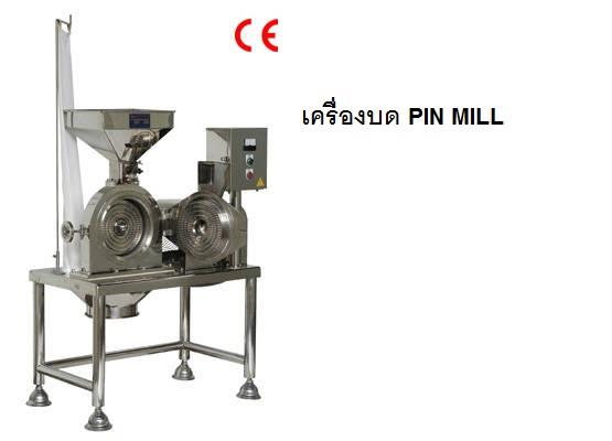 เครื่องบดผงยา แป้ง สมุนไพร Pin Mill ไต้หวัน,เครื่องบดผงยา,บดแป้ง,บดสมุนไพร,Pin Mill,,Machinery and Process Equipment/Process Equipment and Components